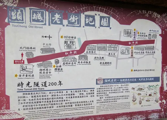 頭城老街地図