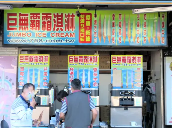 八里老街