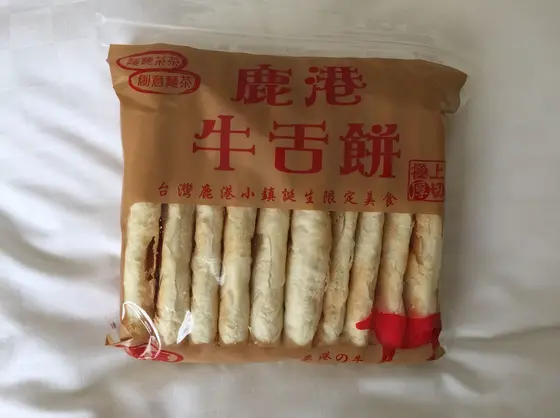 ルーガン名物の牛舌餅