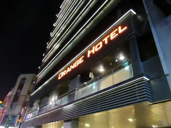 福泰桔子商旅文化店(オレンジホテル文化店)