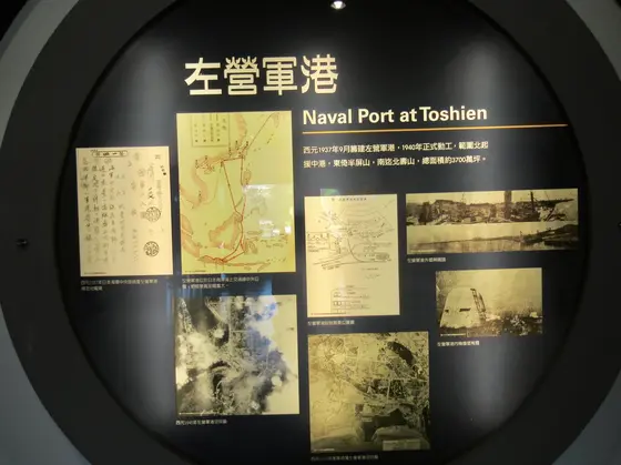左栄の歴史紹介