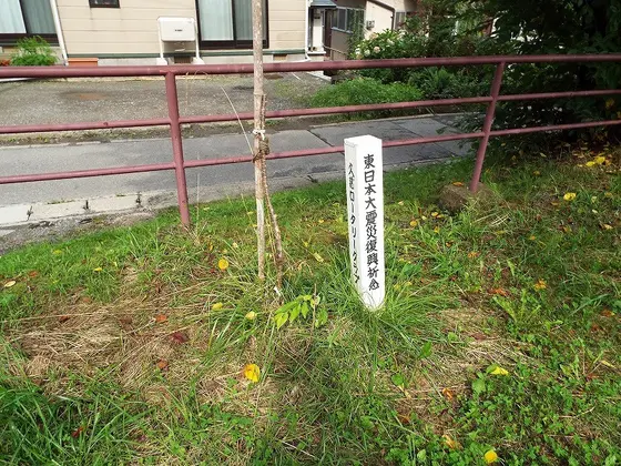 東日本大震災復興祈念の植樹