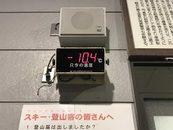 -10.4℃