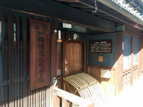 「小笹屋」の歴史