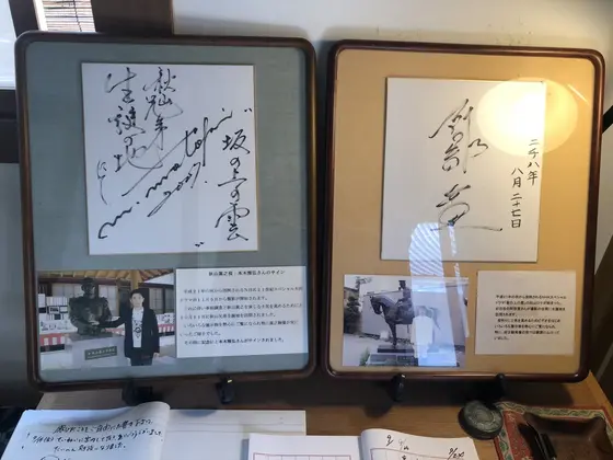 阿部寛と本木雅治さんのサイン