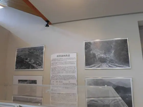 波賀森林鉄道