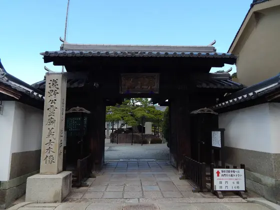 山門