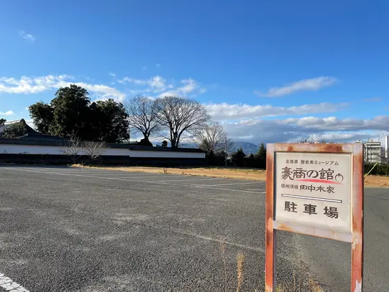 スポット内のおすすめ「竜の割石」へ行くお客様に、田中本家博物館の駐車場を無料で開放していただいています。