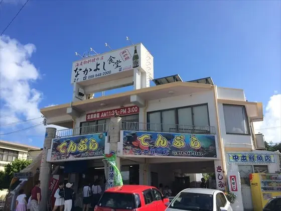 大人気の沖縄の天ぷら屋さん