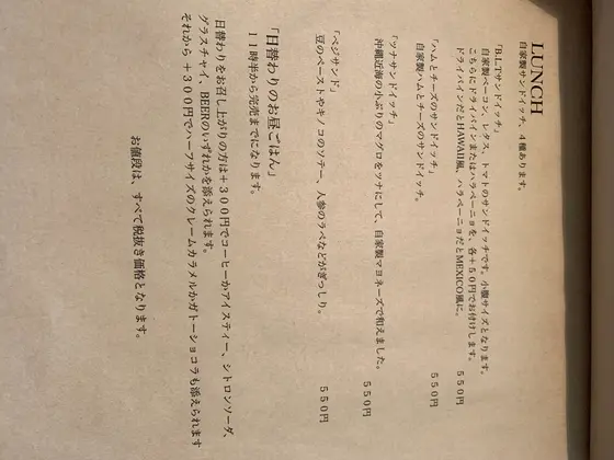 スポット内のおすすめ
