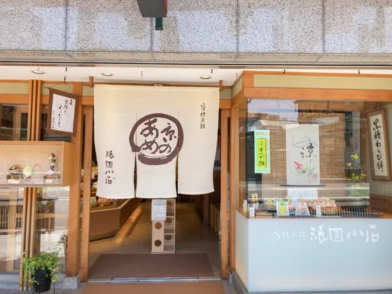 京都の老舗飴屋さんの甘味処でかき氷を味わう
