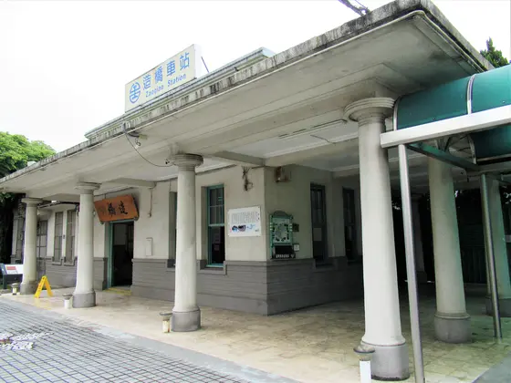 造橋車站(駅)