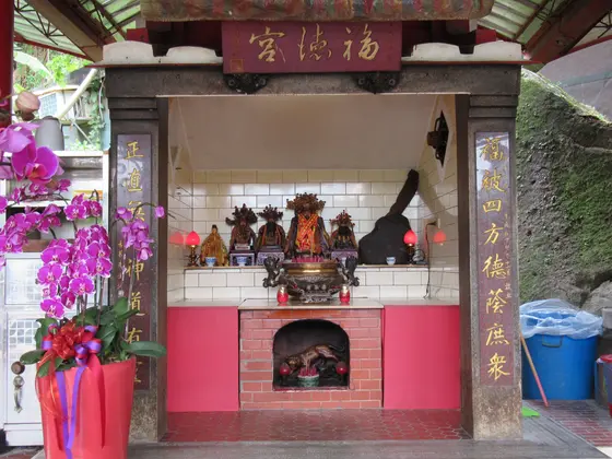 故宮福徳宮