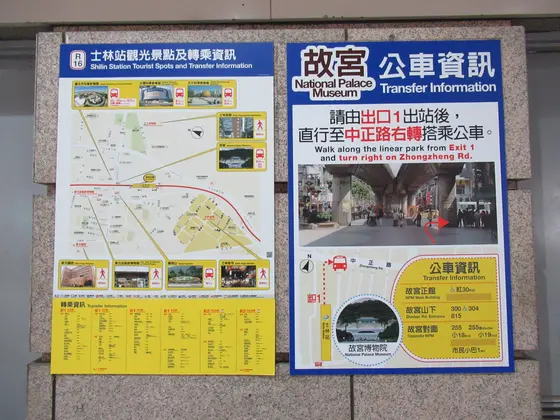 MRT士林駅