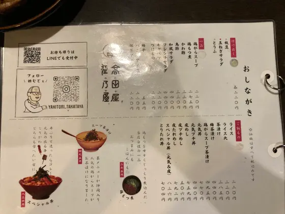 スポット内のおすすめ