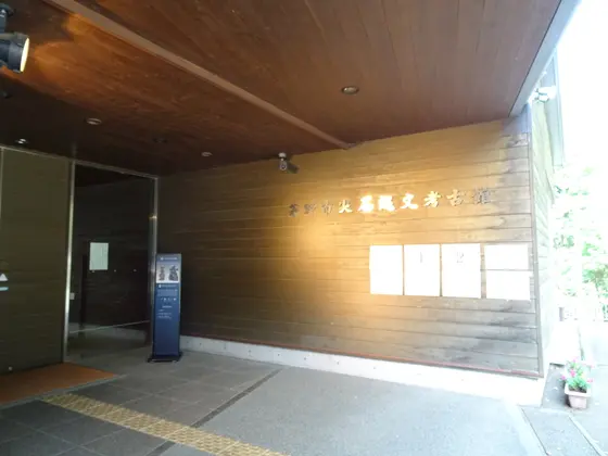 茅野市尖石縄文考古館