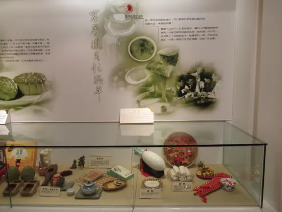 郭元益糕餅博物館