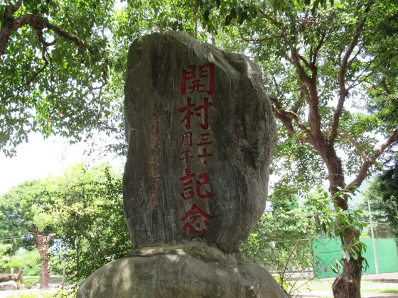旧豊田神社跡　豊田碧蓮寺