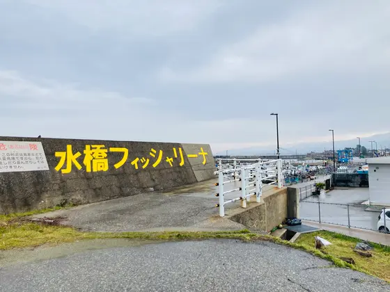 海洋レクリエーションの拠点