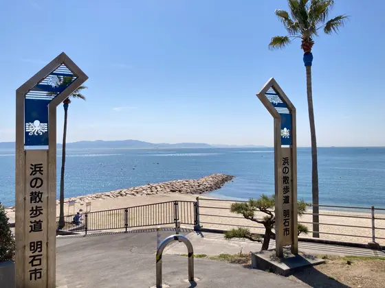 浜の散歩道