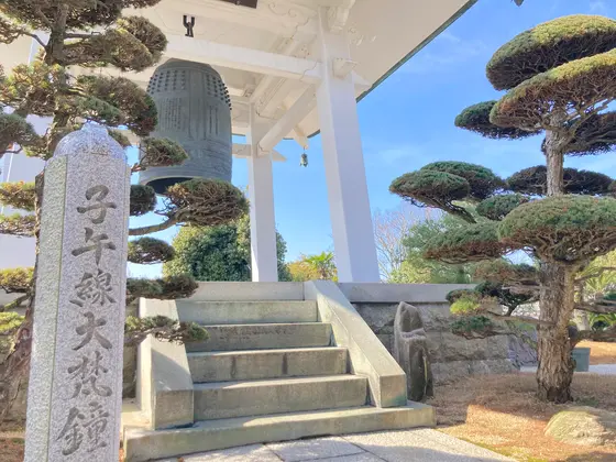子午線大梵鐘✨