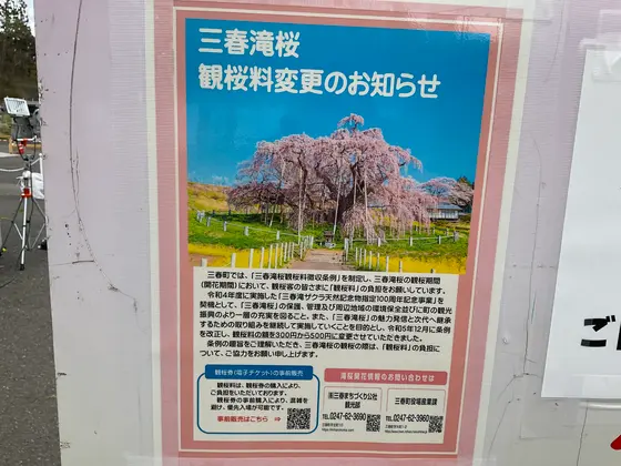 スポット内のおすすめ