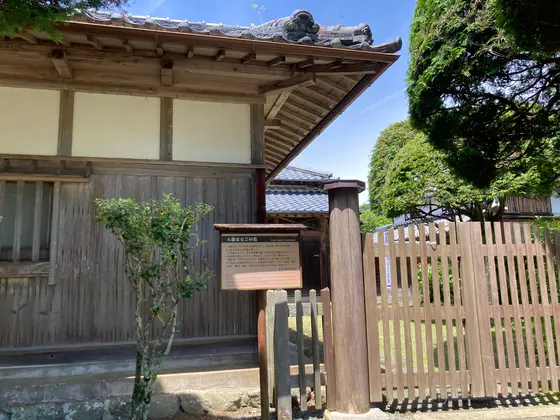 五藤家安芸屋敷
