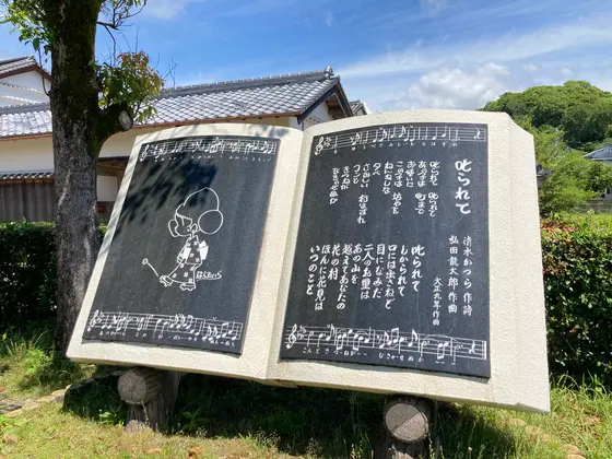 安芸市出身の作曲家•弘田良太郎の童謡…知ってますか？