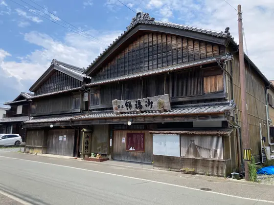 御福餅本家