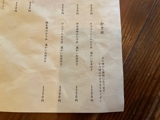 スポット内のおすすめ