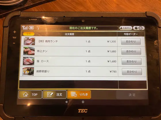スポット内のおすすめ