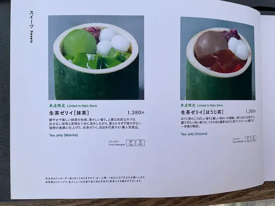 スポット内のおすすめ