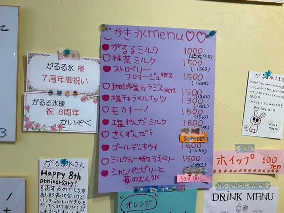 スポット内のおすすめ