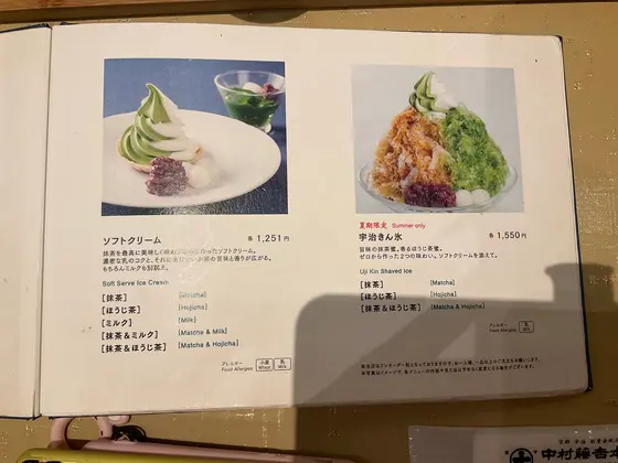 スポット内のおすすめ