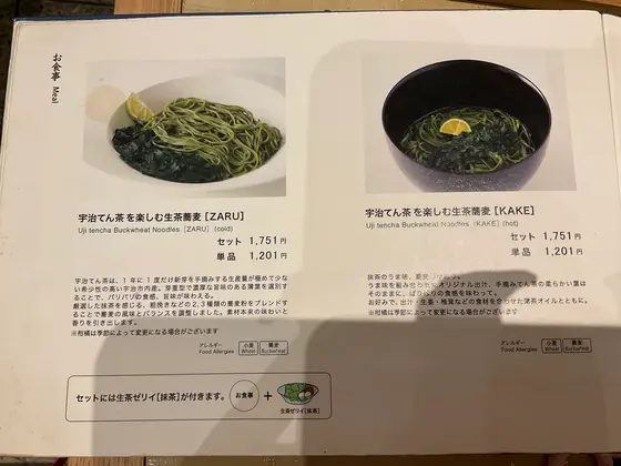 スポット内のおすすめ