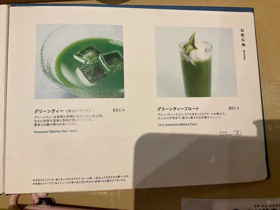スポット内のおすすめ