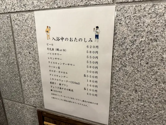 スポット内のおすすめ