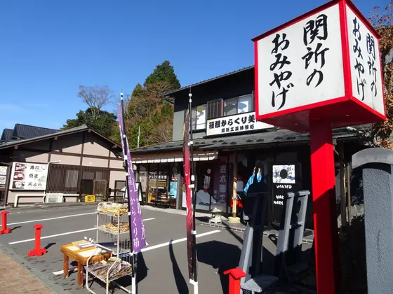 丸山物産本店