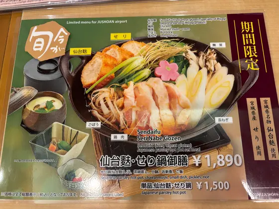スポット内のおすすめ