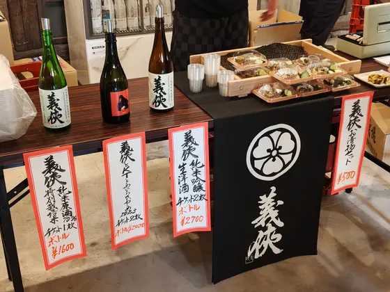 義侠のブース