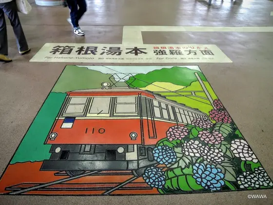 小田原駅から箱根湯本駅