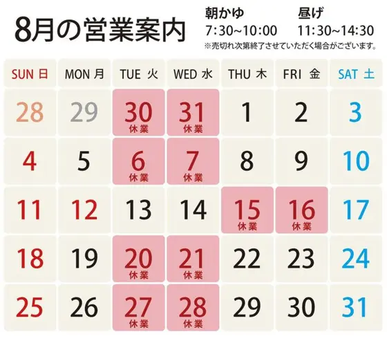 スポット内のおすすめ