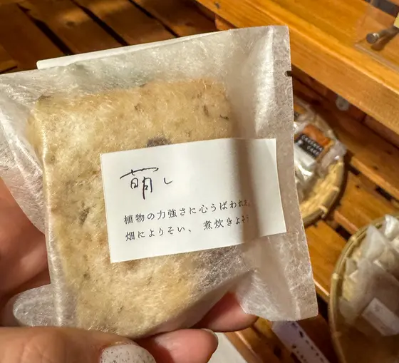 自然薯のかるかん