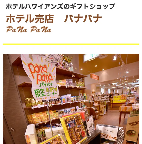 スポット内のおすすめ
