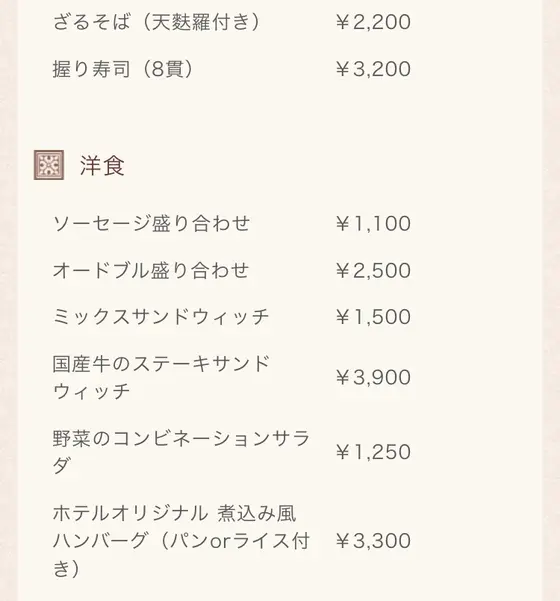 スポット内のおすすめ