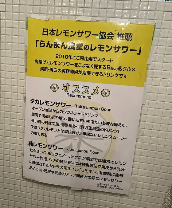 名物レモンサワー