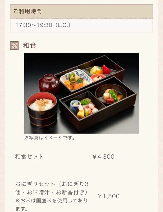 スポット内のおすすめ