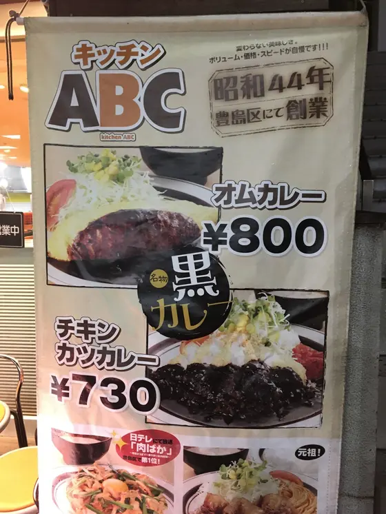 昭和44年創業の老舗洋食店！