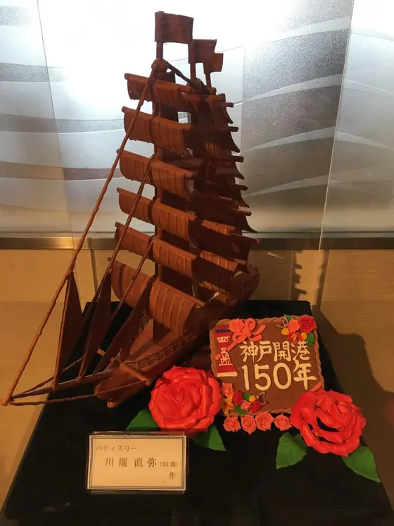 神戸開港150年⚓✨