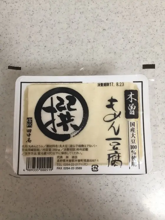 長野県の何とか受賞した木綿豆腐